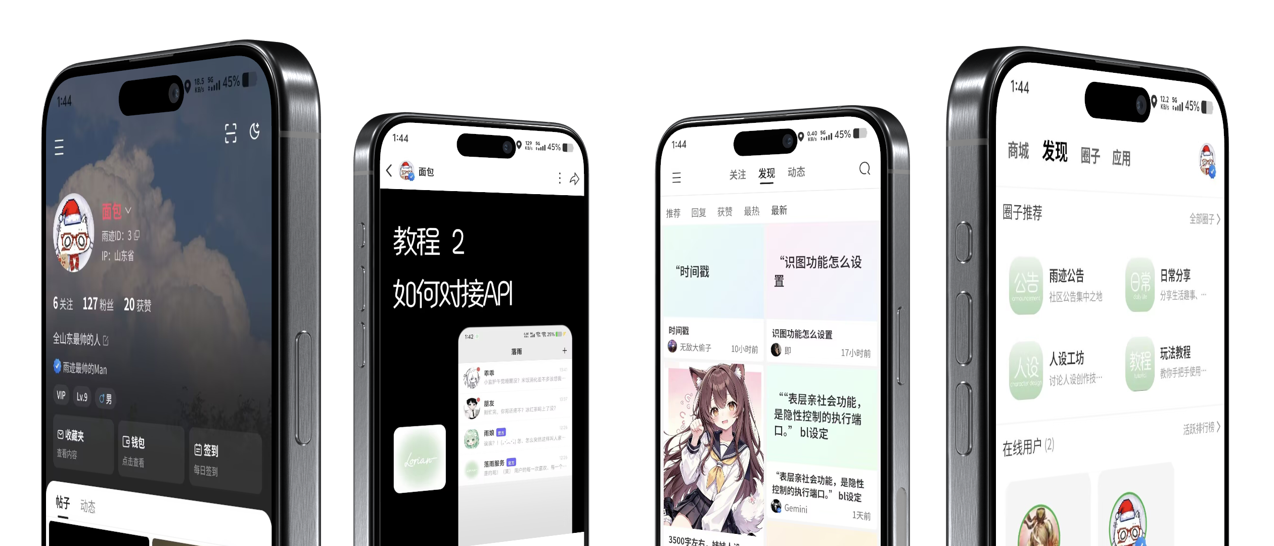 雨迹